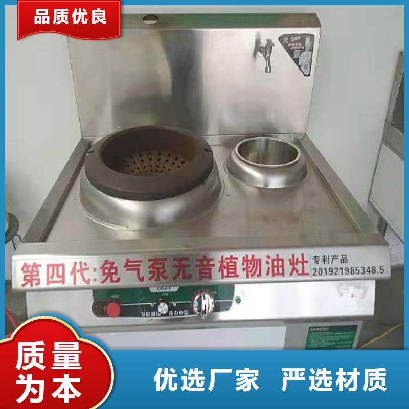 【无醇植物油燃料】植物油燃料技术培训
工期短发货快-服务区域包括磐石|永吉|通化|延边|四平|辽源|长春等-产品视频