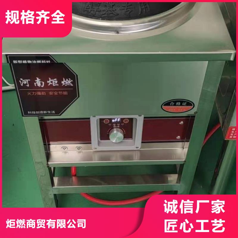 【无醇植物油燃料】植物油燃料技术培训
工期短发货快-服务区域包括磐石|永吉|通化|延边|四平|辽源|长春等-产品视频