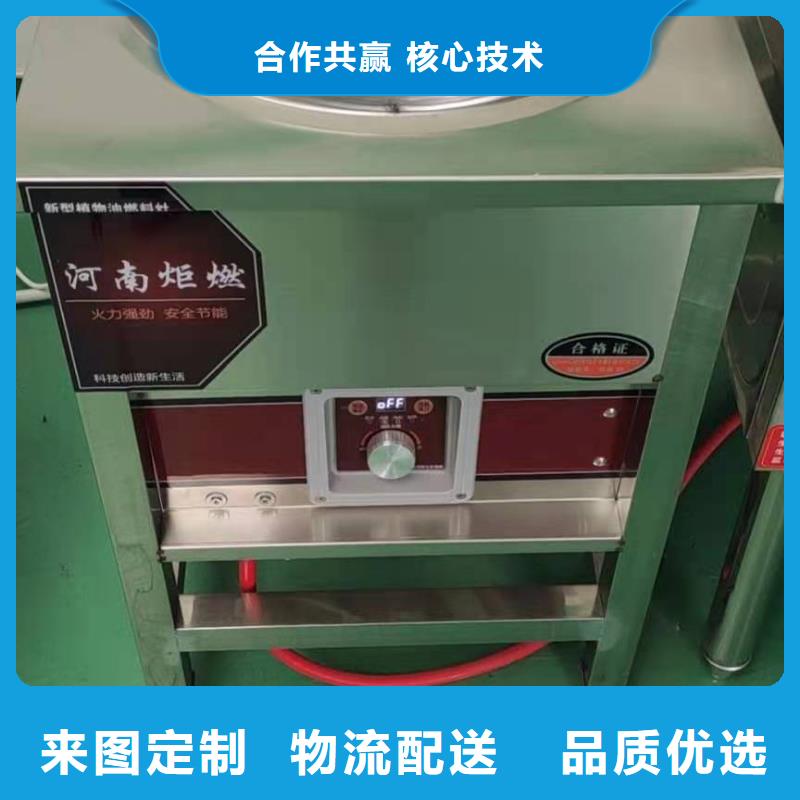 无醇植物油燃料静音植物油燃料灶具工厂自营