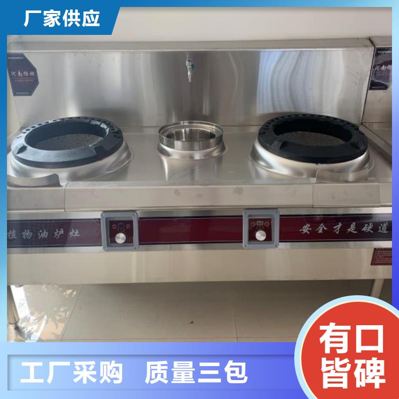 无醇植物油燃料N年大品牌