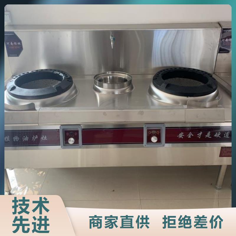 无醇植物油燃料静音植物油燃料灶具工厂自营