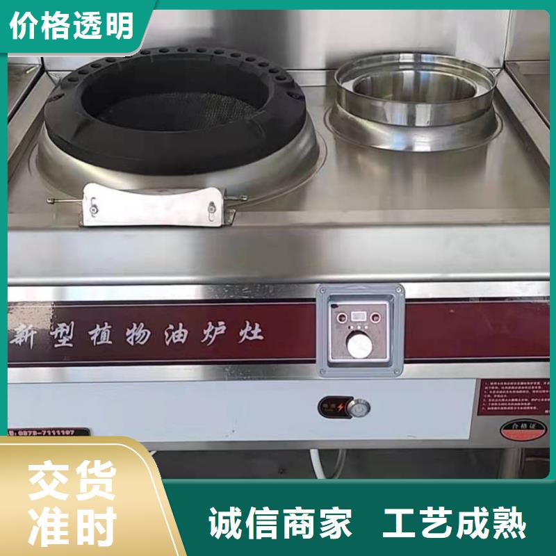 无醇植物油燃料静音植物油燃料灶具工厂自营