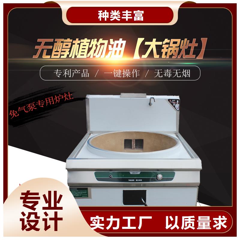 炬燃植物油燃料静音植物油燃料灶具_【无醇燃料 】好品质售后无忧二八商务