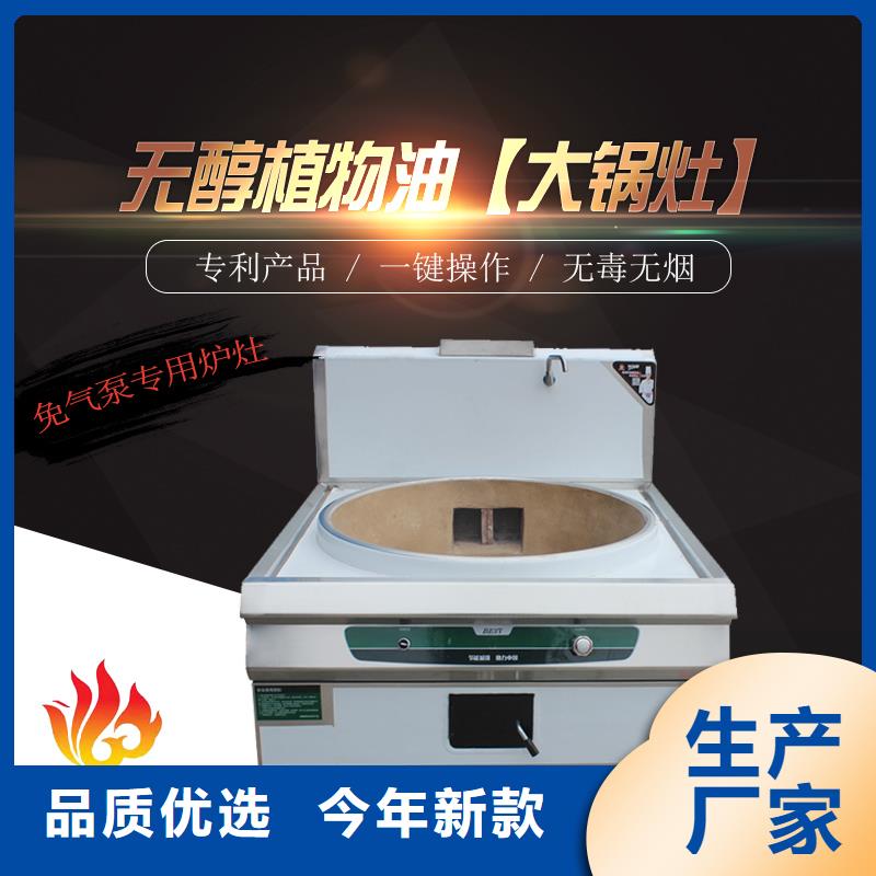 多种款式可随心选择【静音植物油燃料灶具】_植物油燃料匠心工艺-28354.com
