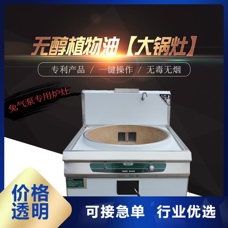 静音植物油燃料灶具无醇燃料一对一为您服务
