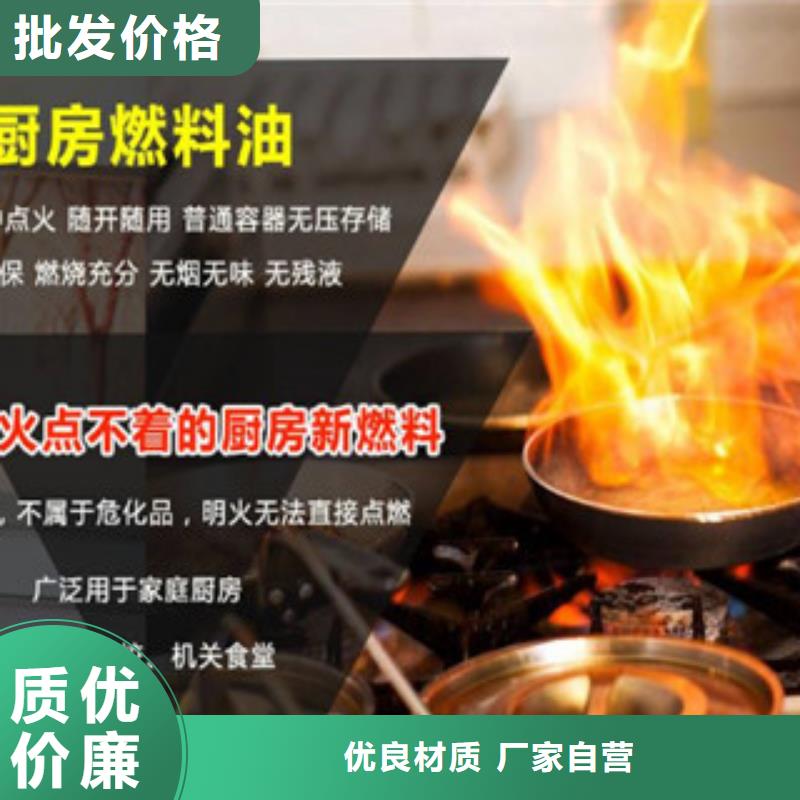 炬燃植物油燃料【 静音植物油燃料灶具-无醇燃料技术培训款式多样】28354.com