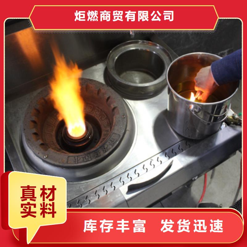 静音植物油燃料灶具无醇植物油燃料来图定制