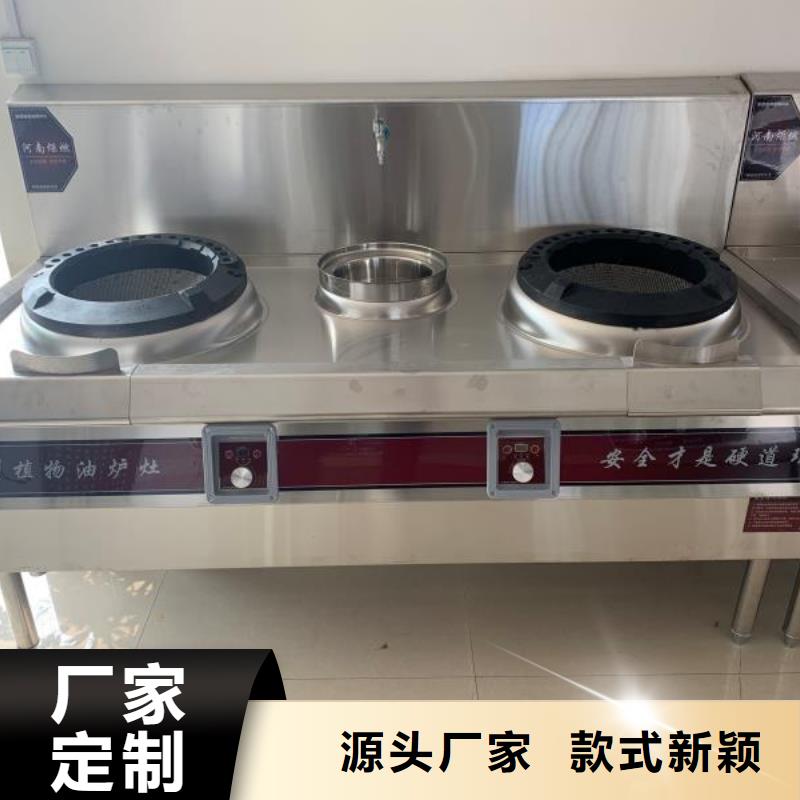 厨房植物燃料油无醇燃料真诚合作