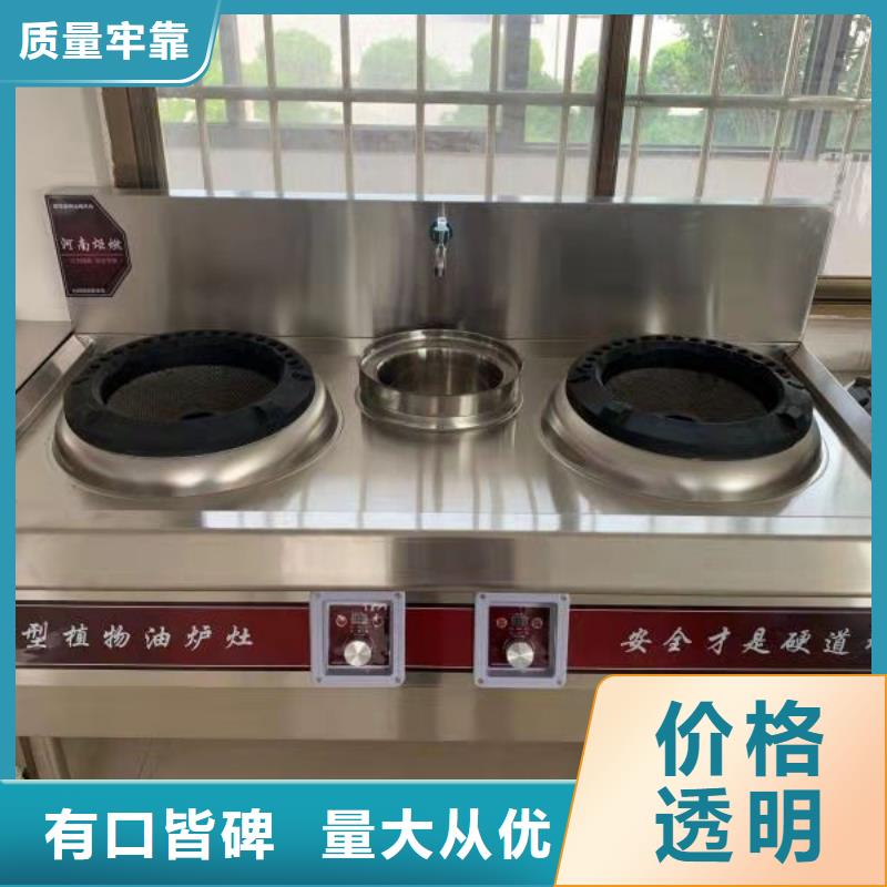 厨房植物燃料油 【无醇燃料技术培训】精选优质材料-市场覆盖|应县|右玉|太原|忻州|晋城|晋中-二八商务