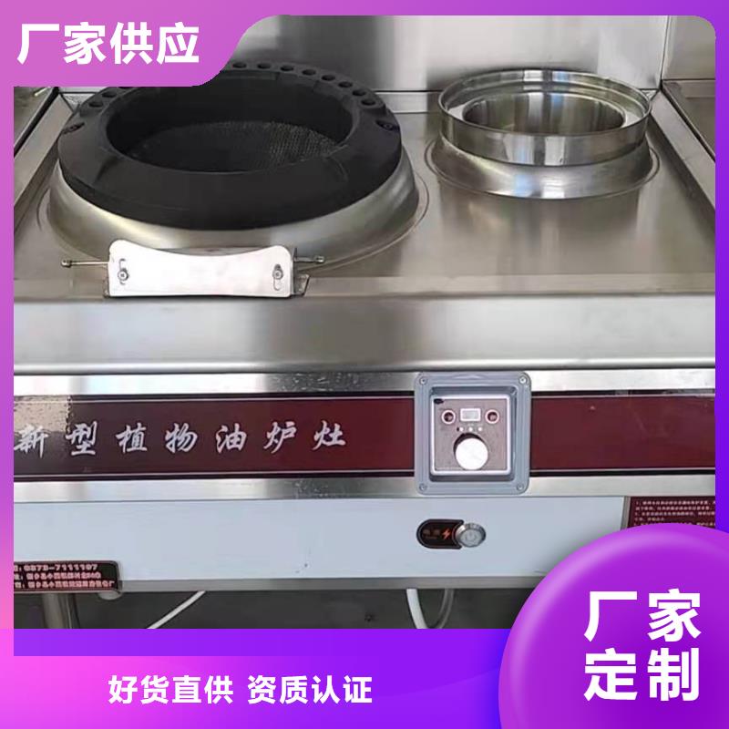 厨房植物燃料油植物油燃料严谨工艺
