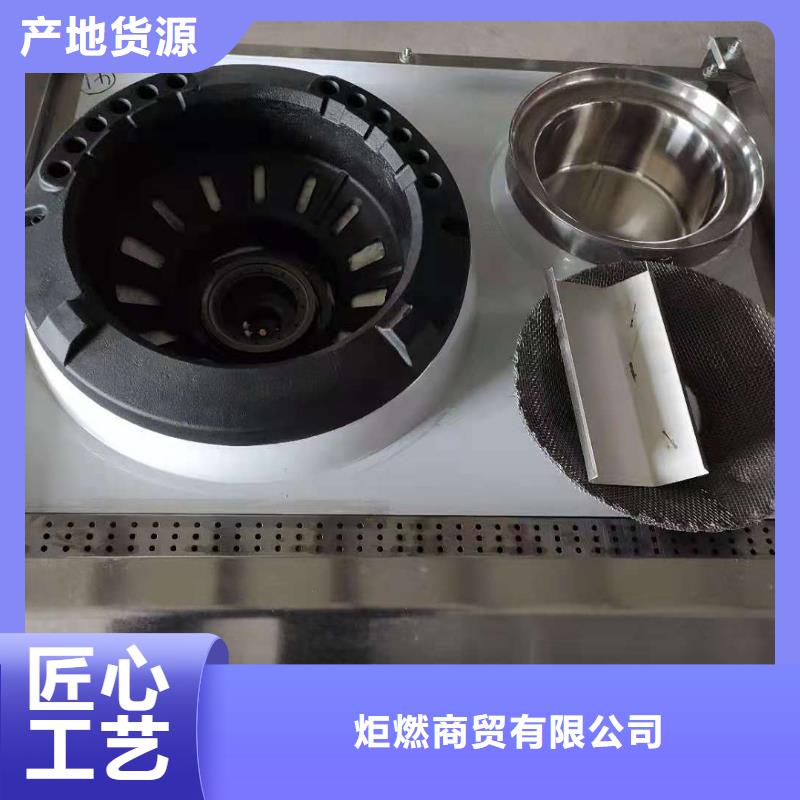 厨房植物液体燃料,静音植物油燃料灶具产地批发
