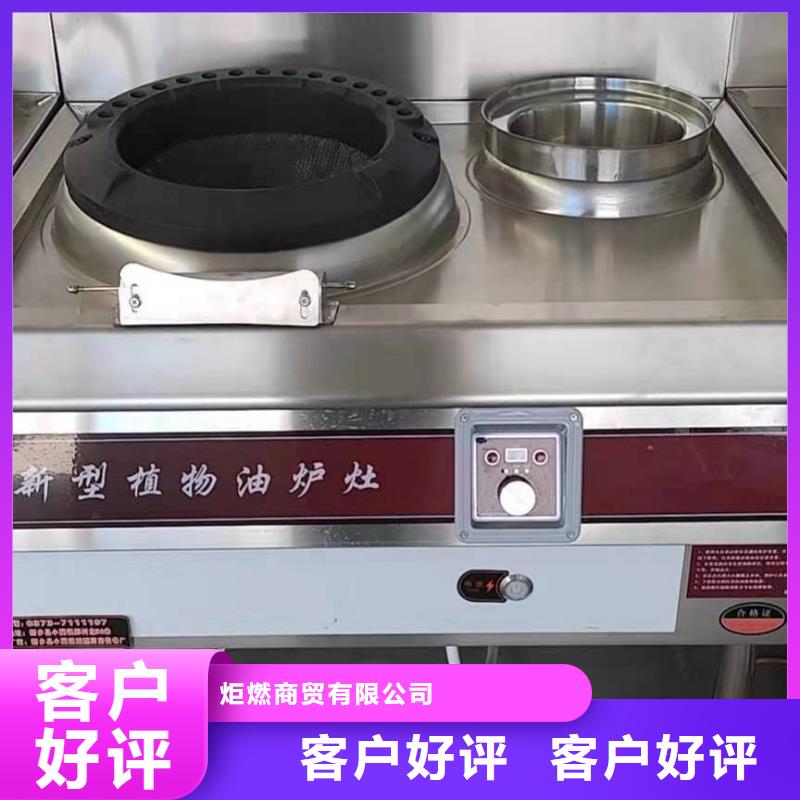 炬燃【厨房植物液体燃料】-无醇燃料油配方精致工艺-二八商务