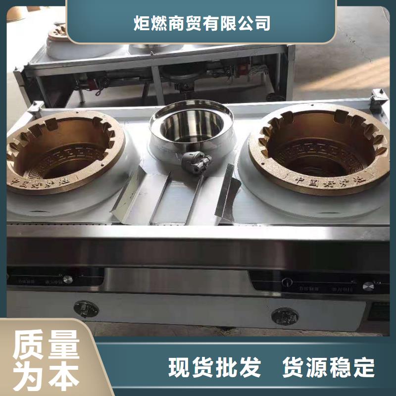 厨房植物液体燃料无醇燃料定制零售批发
