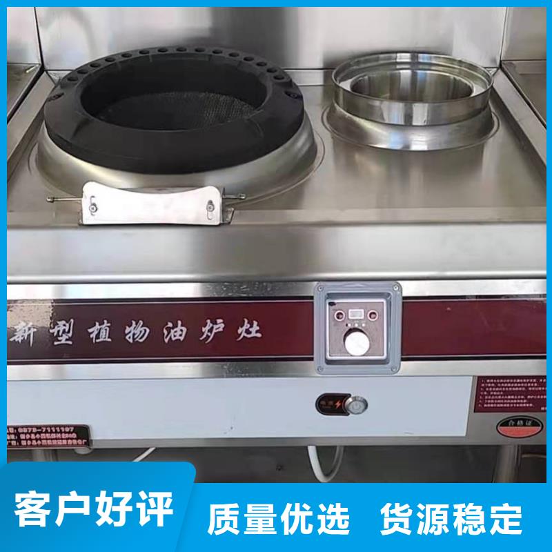 无醇植物油灶具植物燃料油配方多年厂家可靠