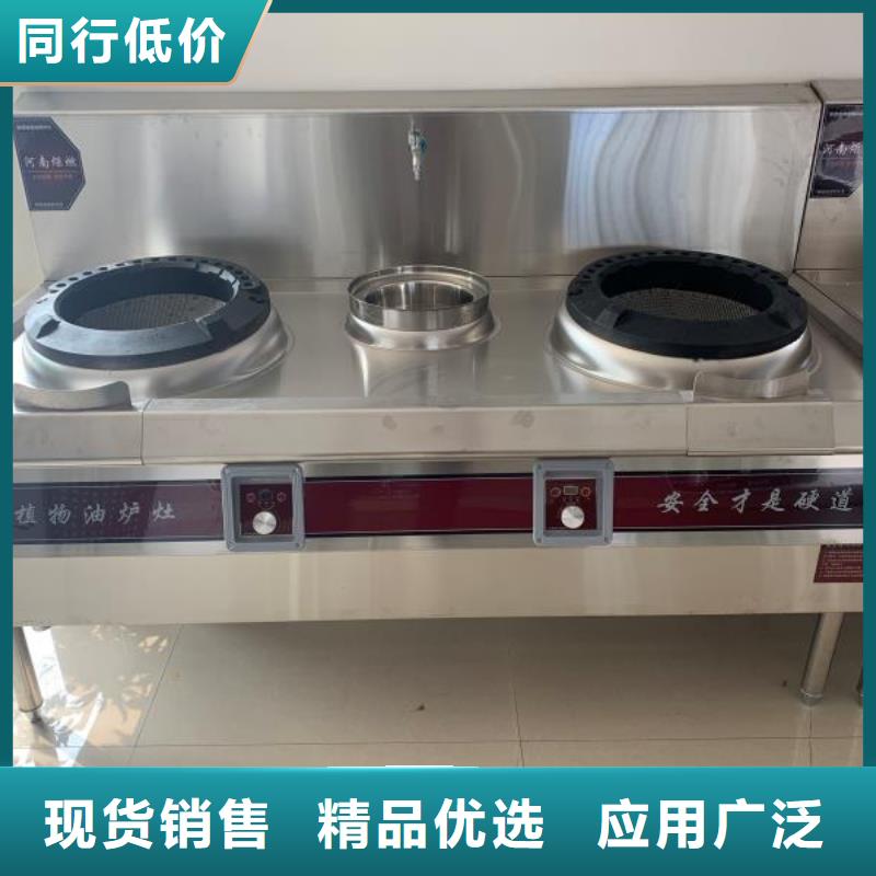 无醇植物油灶具-植物油燃料售后服务完善