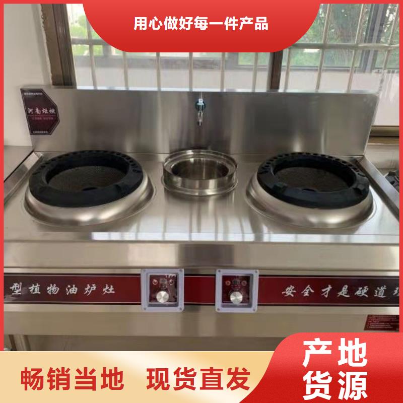 无醇植物油灶具-【无醇燃料技术培训】真实拍摄品质可靠