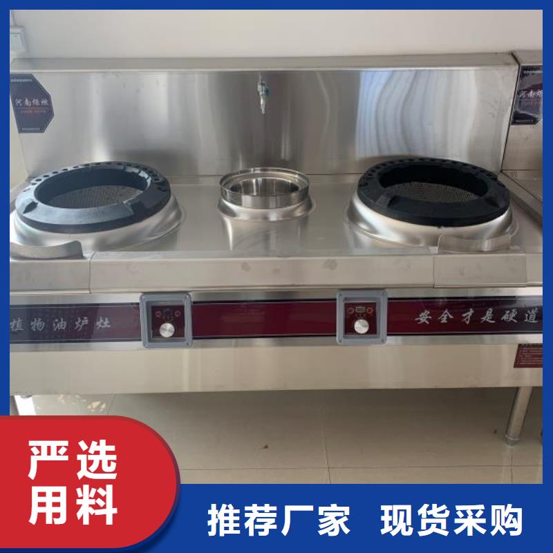 无醇植物油灶具 【植物油燃料】放心选购炬燃植物油燃料
