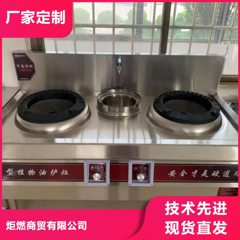 无醇植物油灶具-【无醇燃料技术培训】真实拍摄品质可靠