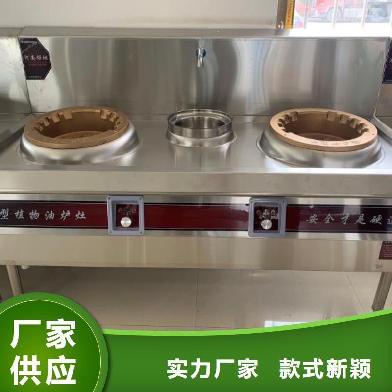 无醇植物油灶具,无醇燃料实力优品