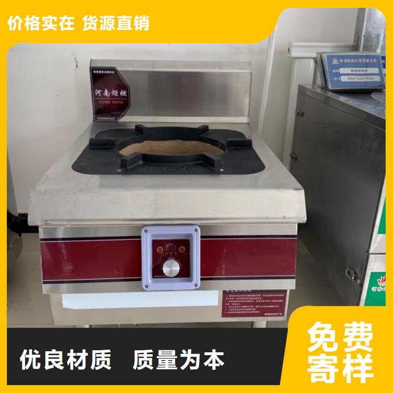 【 电喷植物油燃料灶具-植物油燃料技术培训
同行低价】