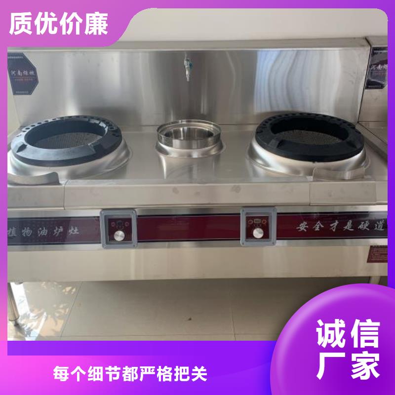 电喷植物油燃料灶具静音植物油燃料灶具实力公司