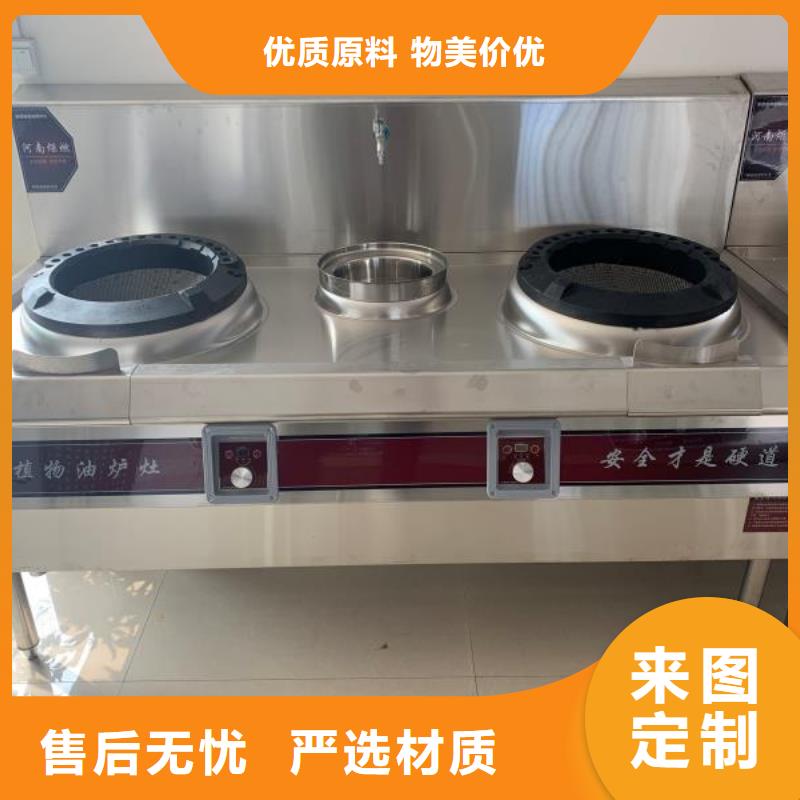 电喷植物油燃料灶具无醇燃料厂家厂家规格全