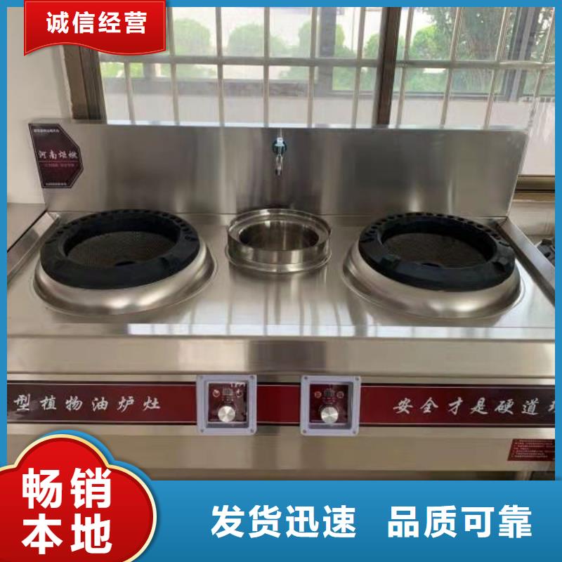 电喷植物油燃料灶具,【植物油燃料】自营品质有保障-炬燃商贸(徐州市分公司)