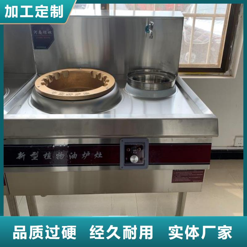 电喷植物油燃料灶具无醇燃料油配方好货采购