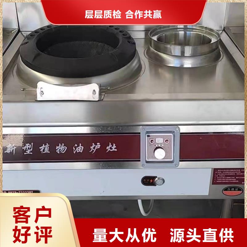 饭店植物油燃料灶具植物油燃料应用领域