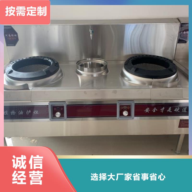 植物油燃料炬燃【饭店植物油燃料灶具】植物油燃料技术培训 现货批发