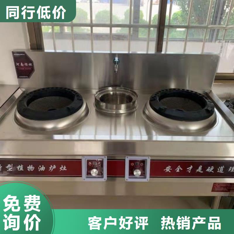 饭店植物油燃料灶具【静音植物油燃料灶具】经销商