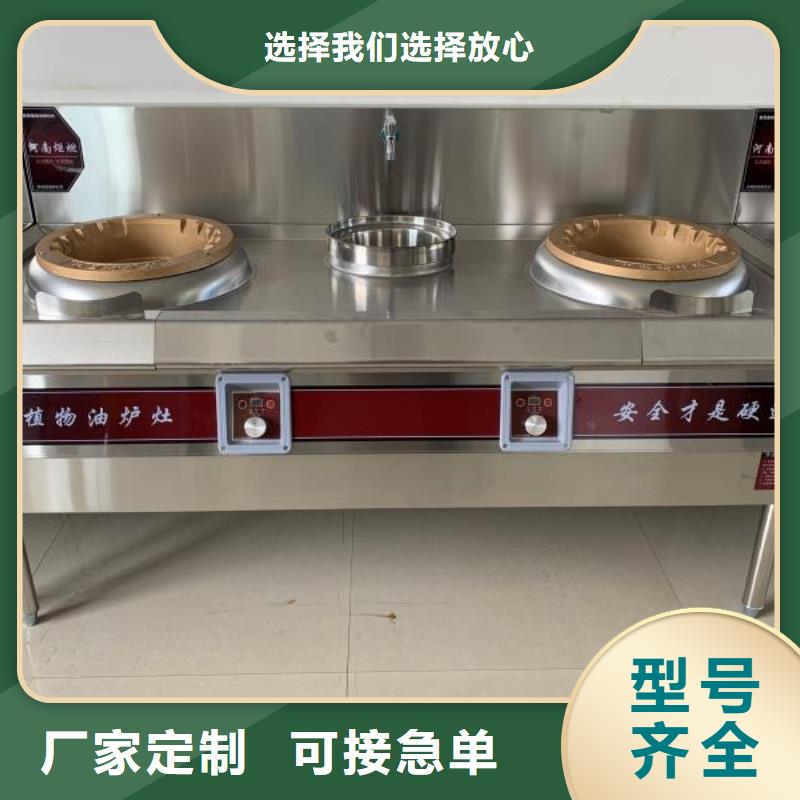植物油燃料炬燃【饭店植物油燃料灶具】植物油燃料技术培训 现货批发