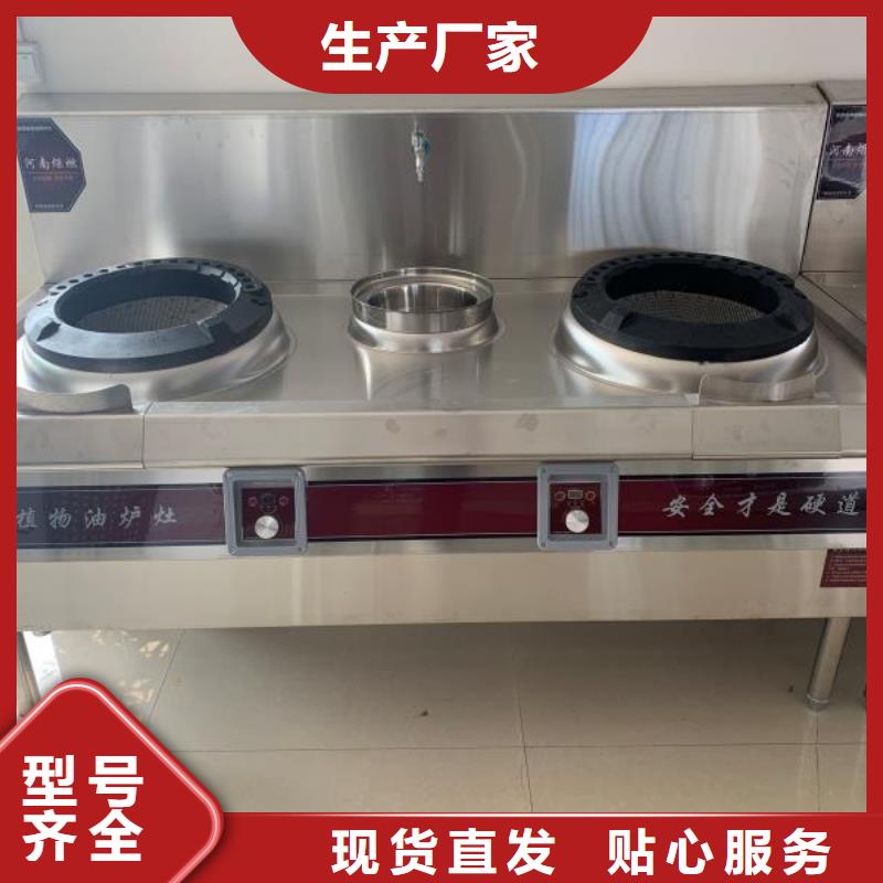 饭店植物油燃料灶具,【无醇燃料】厂家新品