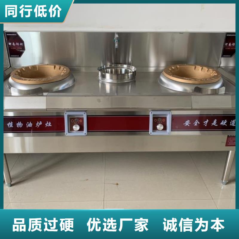饭店植物油燃料灶具植物油燃料厂家欢迎来厂考察