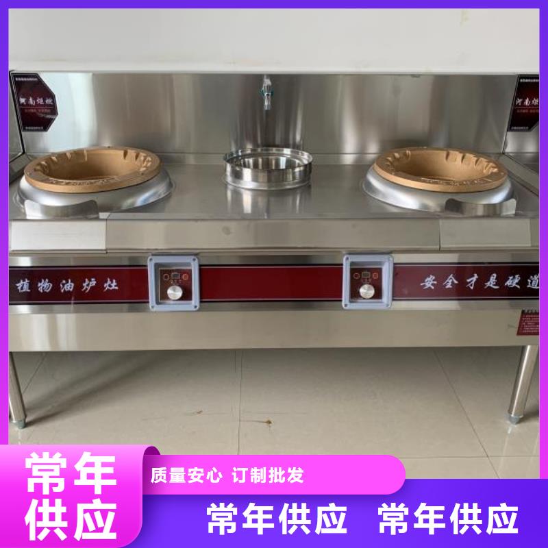 饭店植物油燃料灶具植物油燃料厂家精益求精