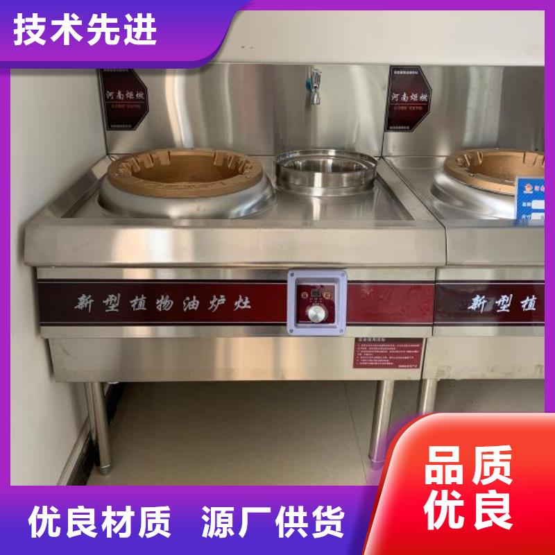 环保油植物油燃料 【无醇燃料技术培训】诚信商家本地制造商