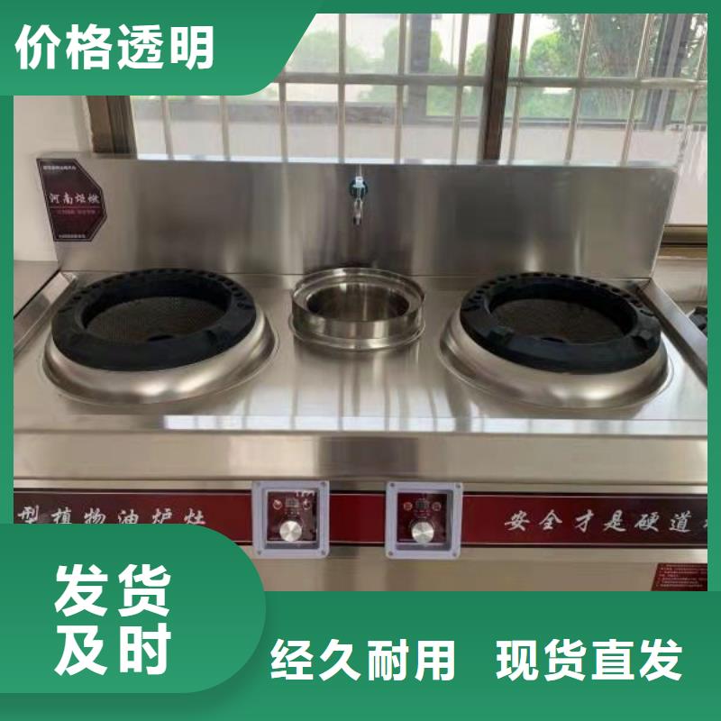 环保油植物油燃料 【无醇燃料技术培训】诚信商家本地制造商