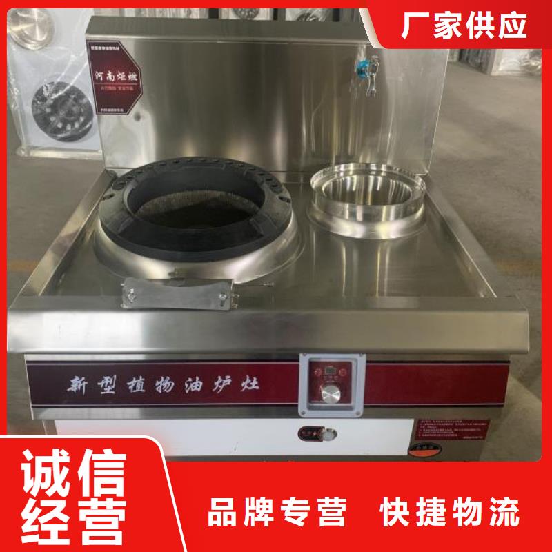 【环保油植物油燃料】,无醇燃料 好货有保障_炬燃商贸(绵阳市分公司)