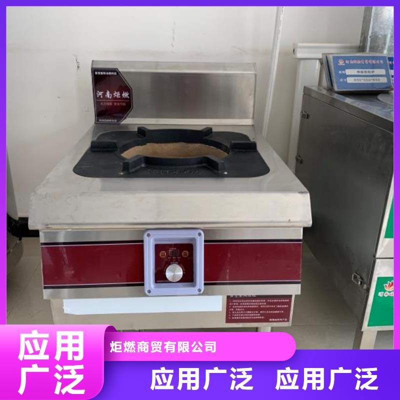 【环保油植物油燃料】,无醇燃料 好货有保障_炬燃商贸(绵阳市分公司)