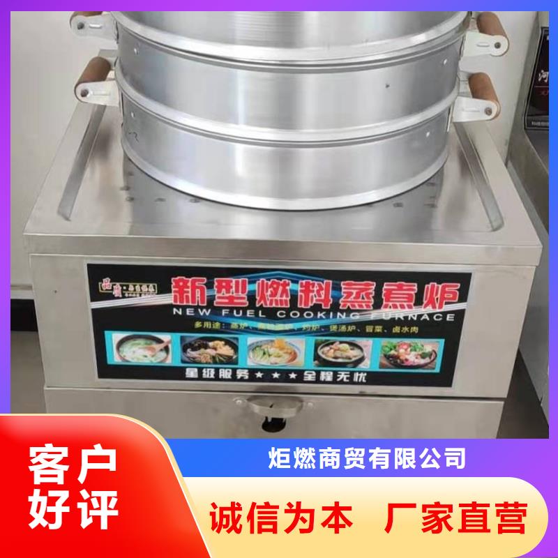 环保油植物油燃料_【无醇燃料技术培训】支持拿样-炬燃商贸(信阳市分公司)