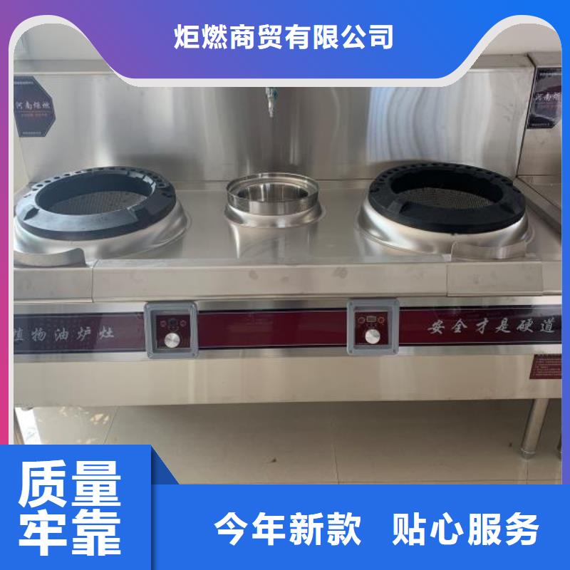 环保油植物油燃料,静音植物油燃料灶具海量现货