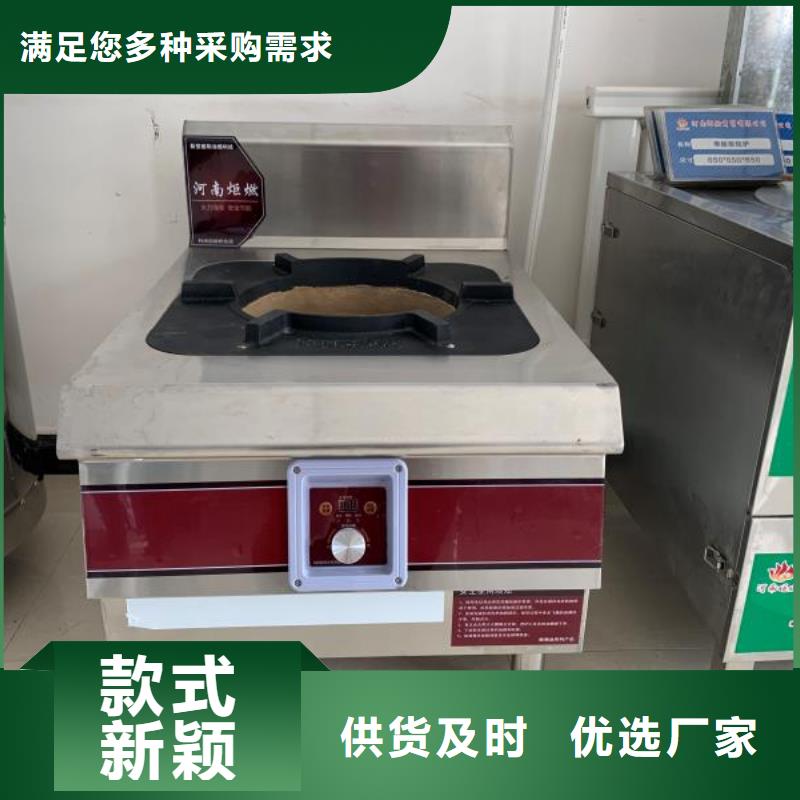 环保油无醇燃料静音植物油燃料灶具常年出售