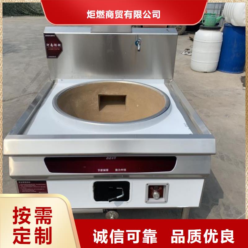 以质量求生存【环保油无醇燃料】_植物油燃料全新升级品质保障-(二八商务)