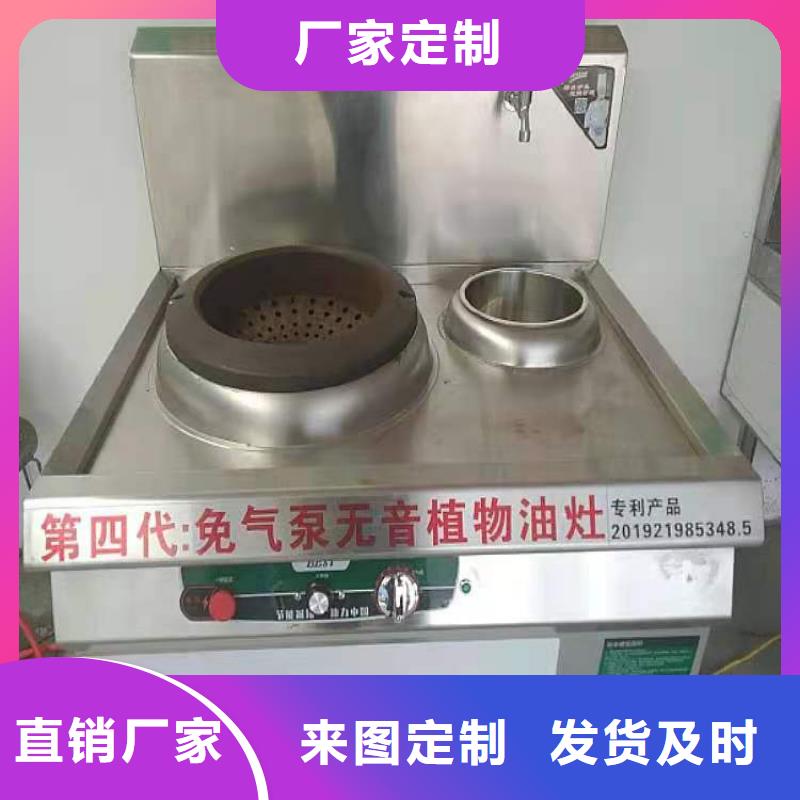 环保油无醇燃料静音植物油燃料灶具常年出售