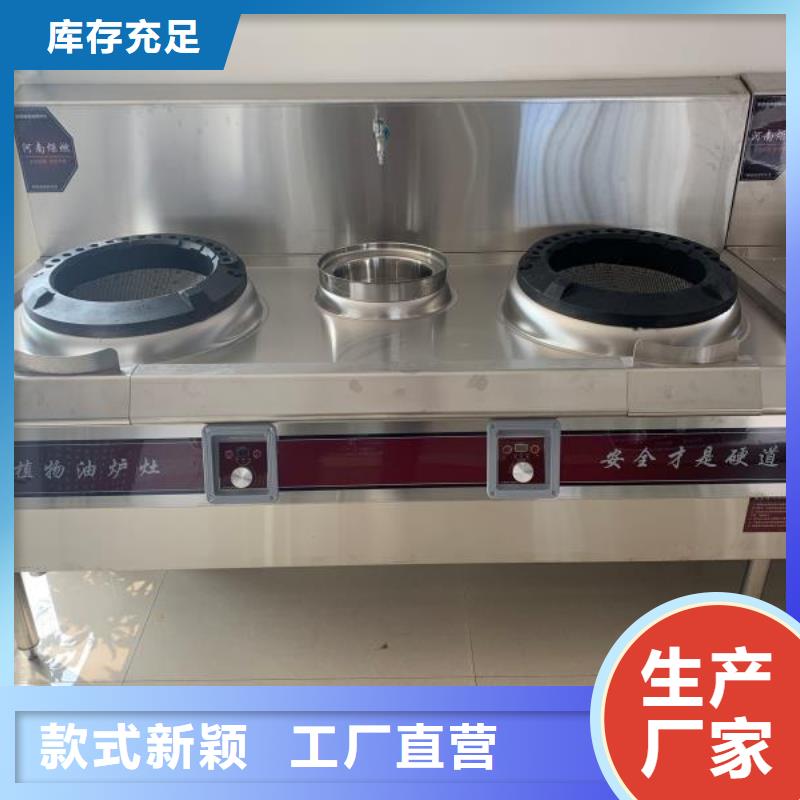 厨房无醇燃料油静音植物油燃料灶具量大从优
