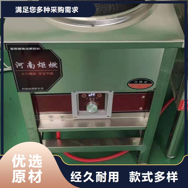 厨房无醇燃料油植物油燃料做工精细