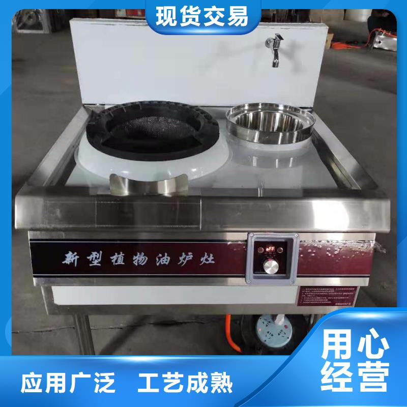 饭店植物液体燃料油无醇燃料品质过硬