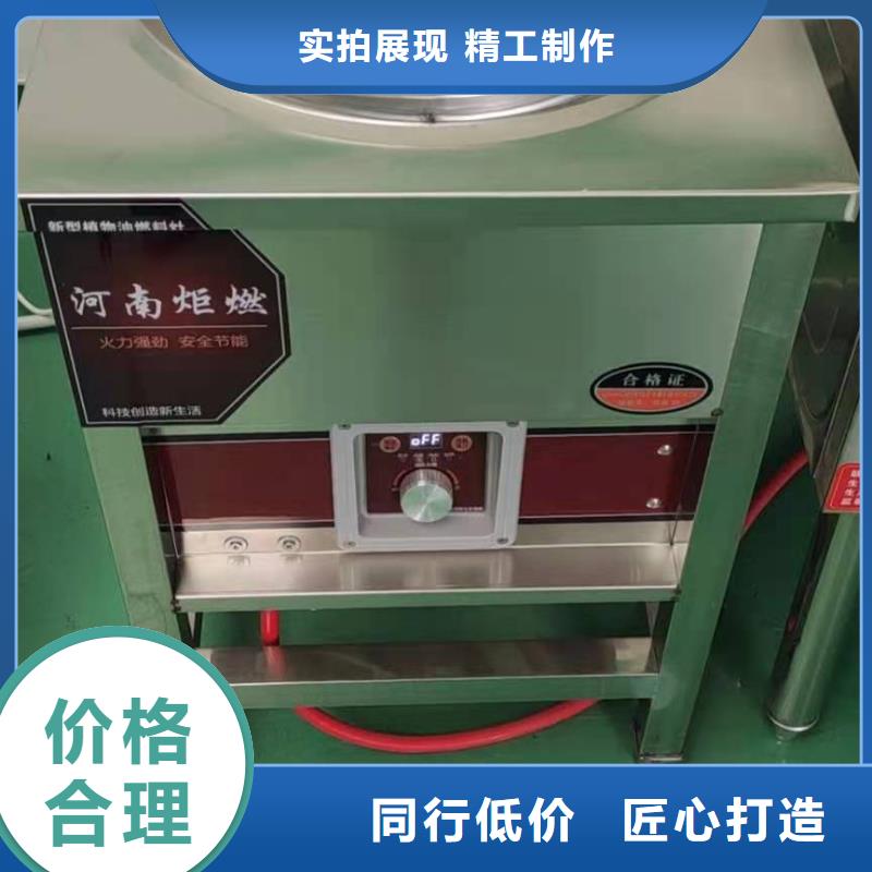 炬燃【饭店植物液体燃料油】-植物油燃料联系厂家-业务覆盖区域|威县|广宗|廊坊|唐山|石家庄|承德|邯郸-二八商务