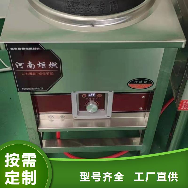 炬燃植物油燃料【饭店植物液体燃料油】-植物油燃料技术培训 货源足质量好28354.com