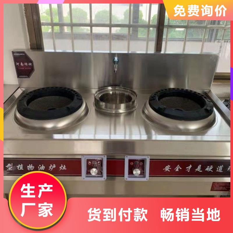 饭店植物液体燃料油,静音植物油燃料灶具源厂供货